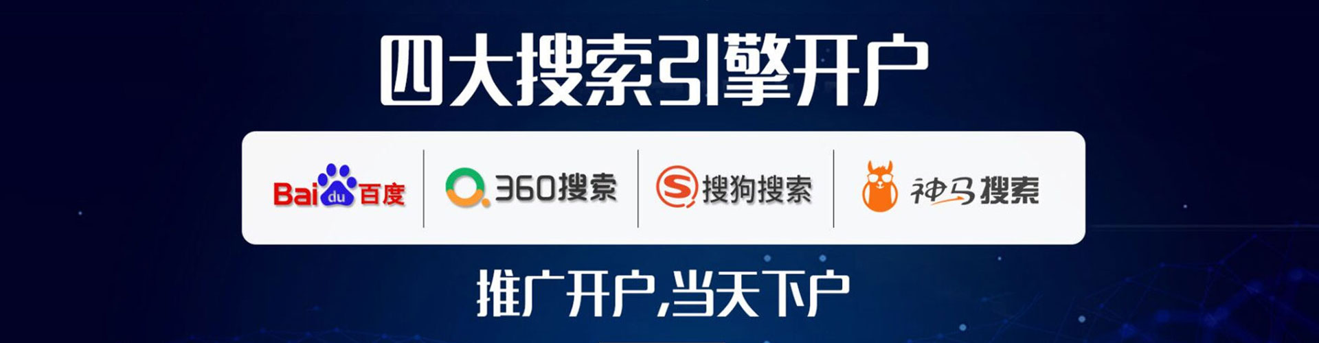 高淳推广竞价