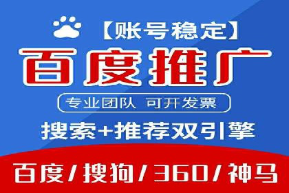 百度推广公司助力中小企业拓展市场